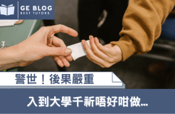 [College Taboo] Warning! When entering college, Qianqi should not do the following things...