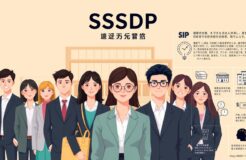SSSDP指定專業界別課程資助計劃：JUPAS申請、資助金額、課程選擇、申請攻略