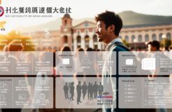 港大HKU入學分數計算攻略：計分方法、加分項目、分數要求、錄取機會